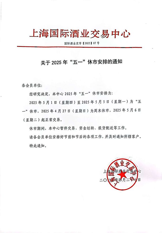 酒业交字07.jpg