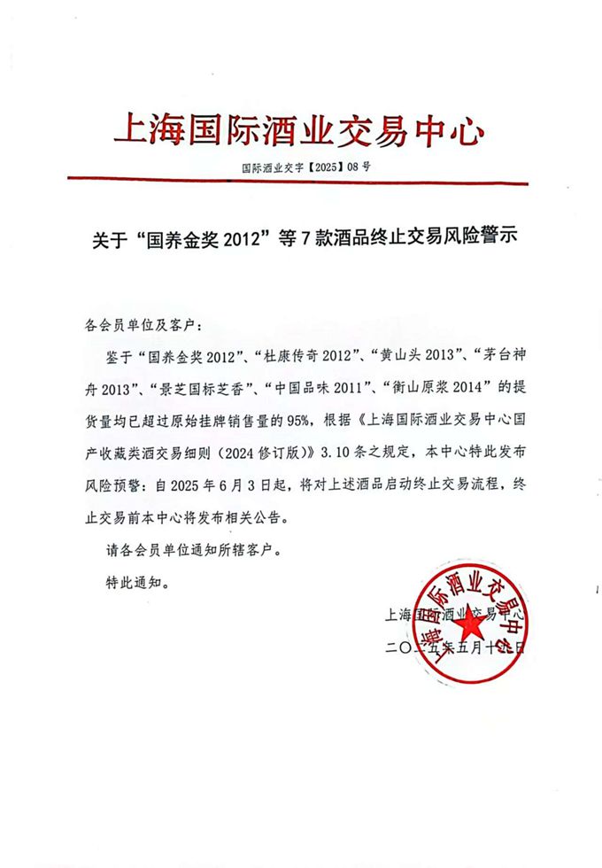 酒业交字08.jpg