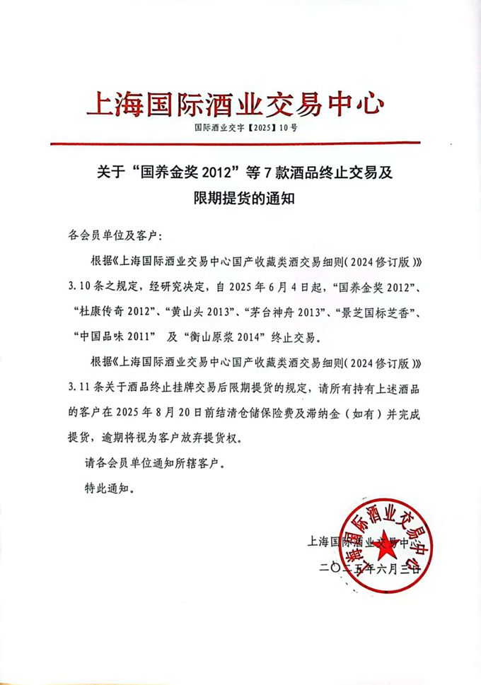 酒业交字10.jpg