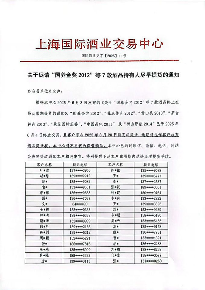 国际酒业11上.jpg