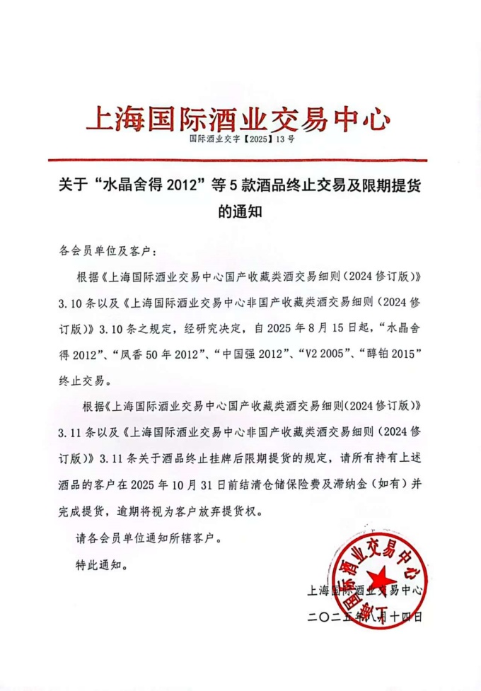 酒业13.jpg
